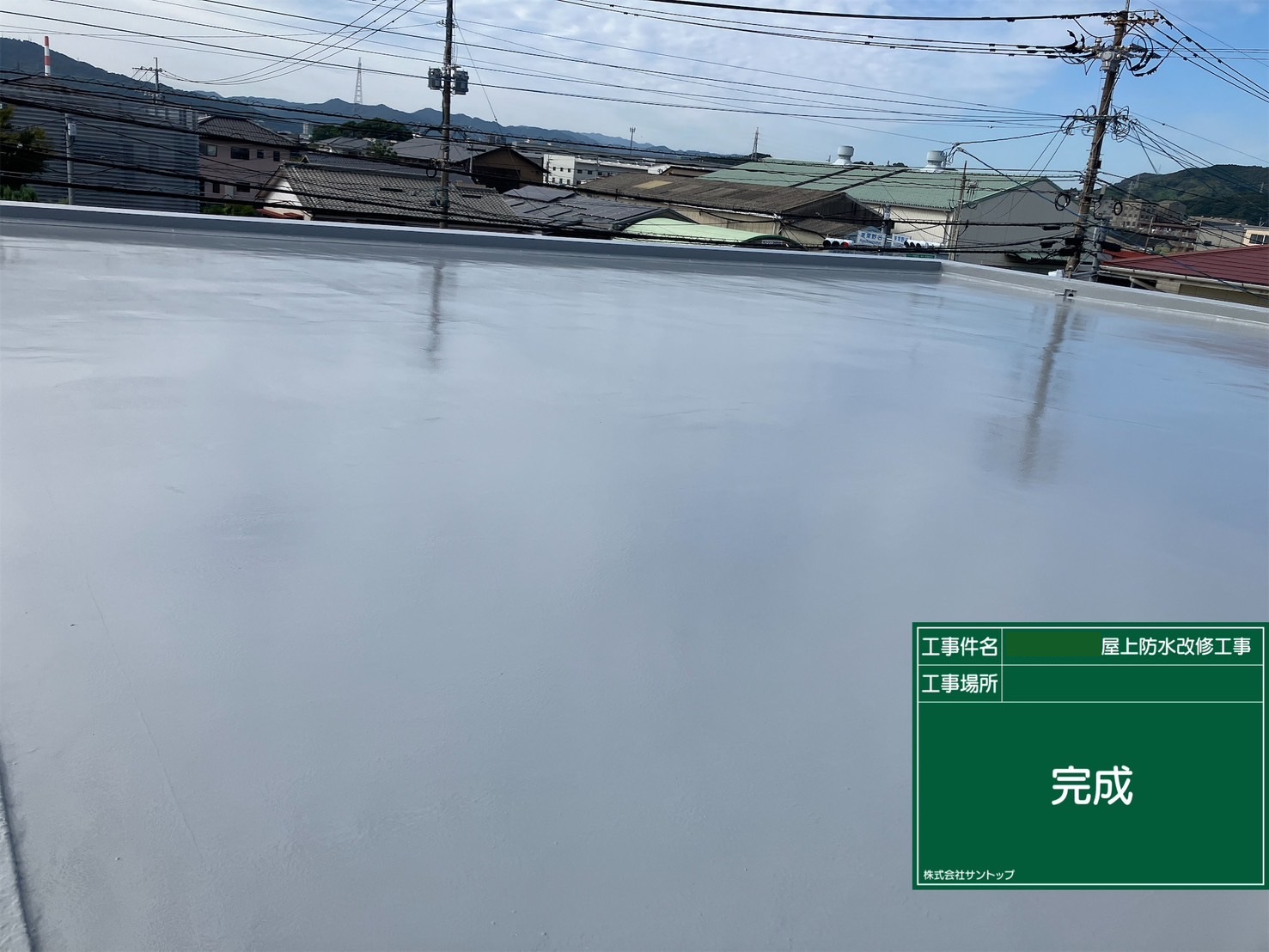 施工事例
