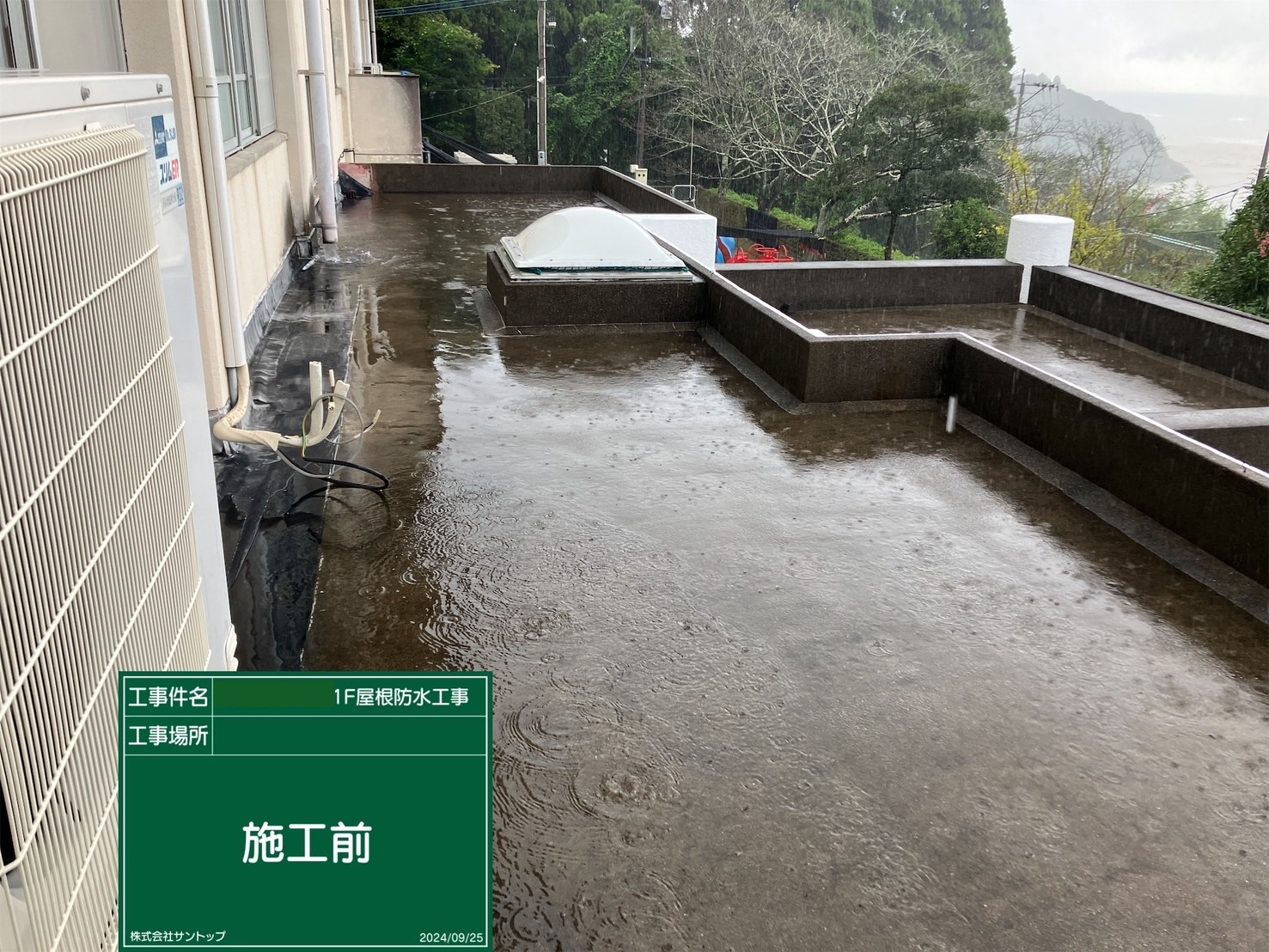 施工事例