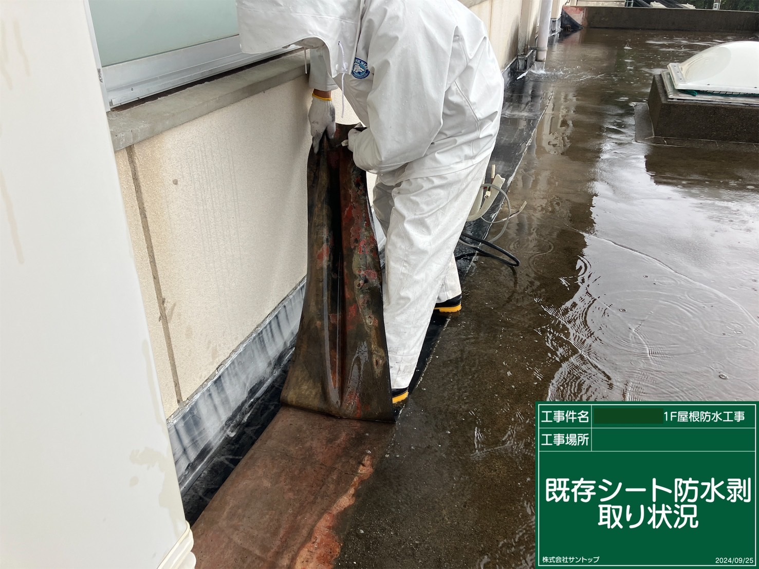 施工事例