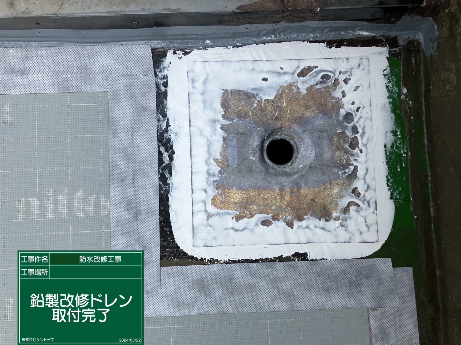 施工事例