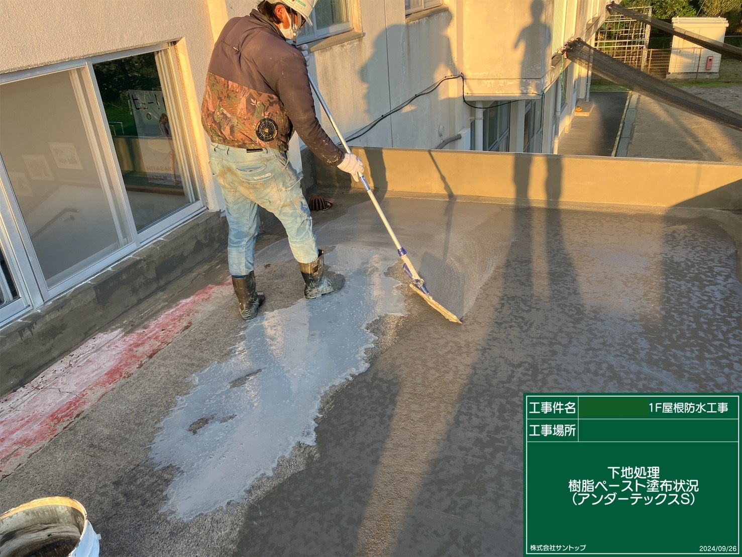 施工事例