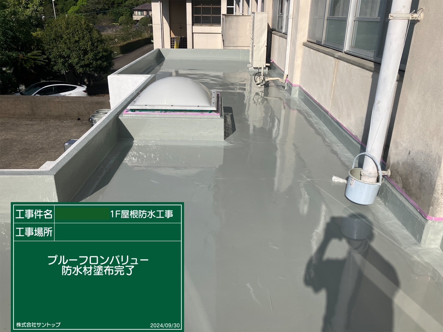 施工事例