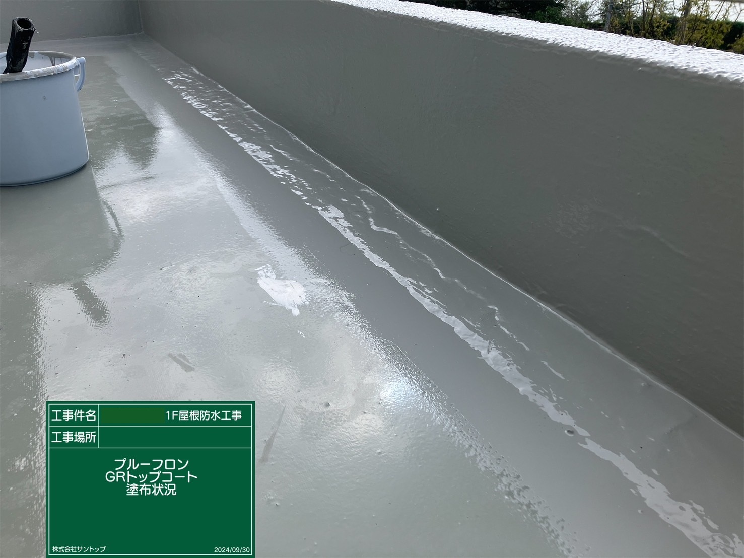 施工事例