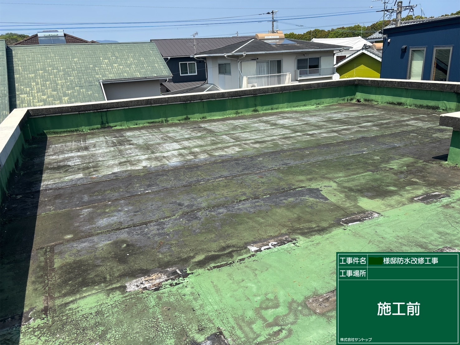 施工事例