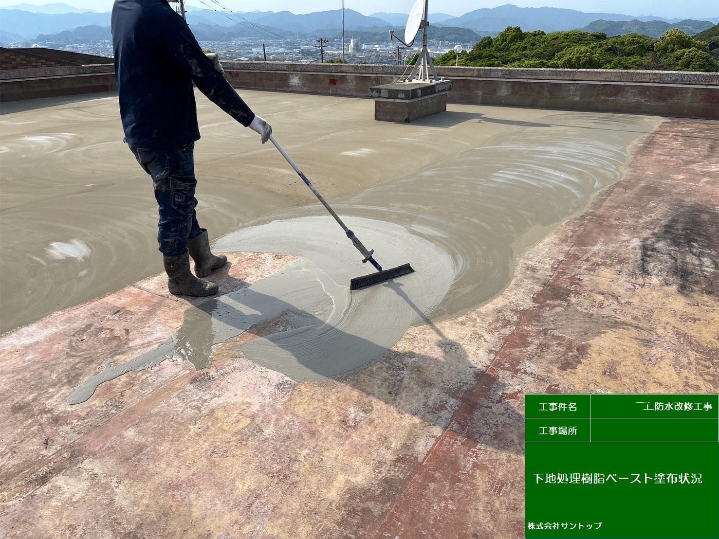 施工事例